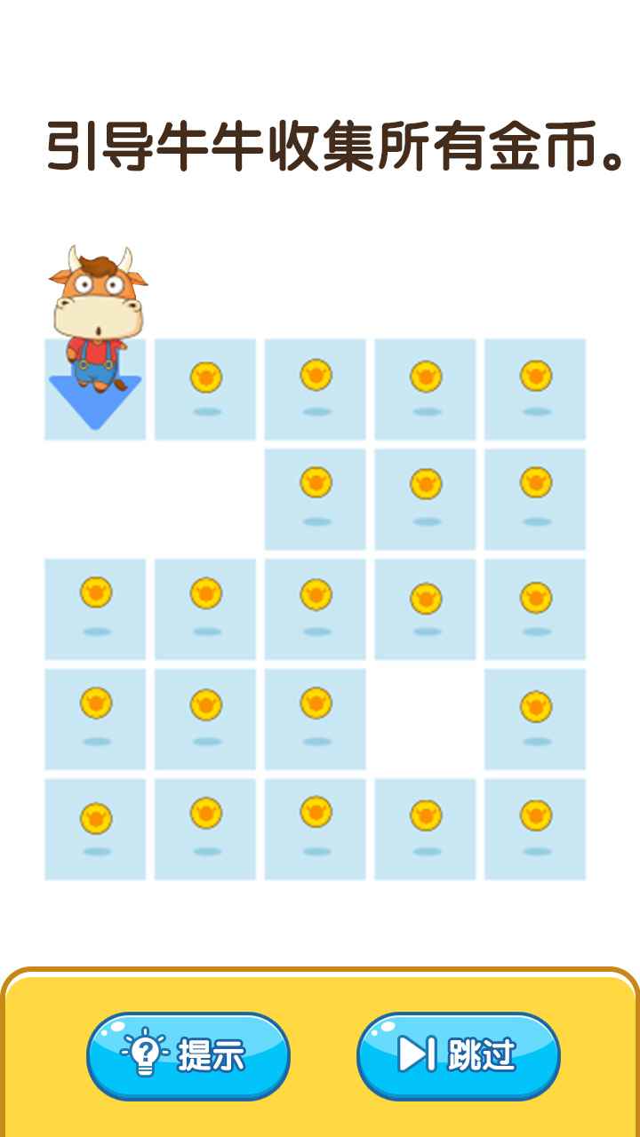 烧脑思维手游1.0.0安卓版截图0