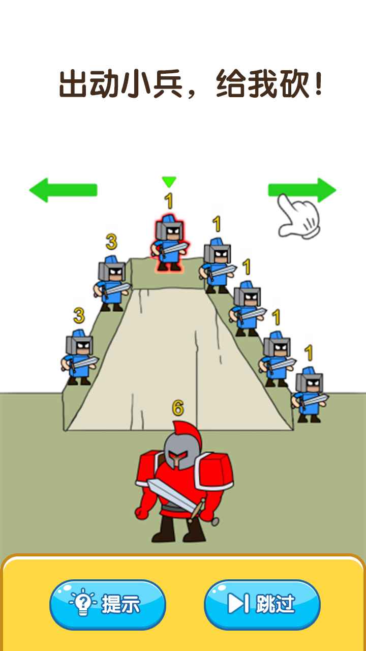 烧脑思维手游1.0.0安卓版截图3