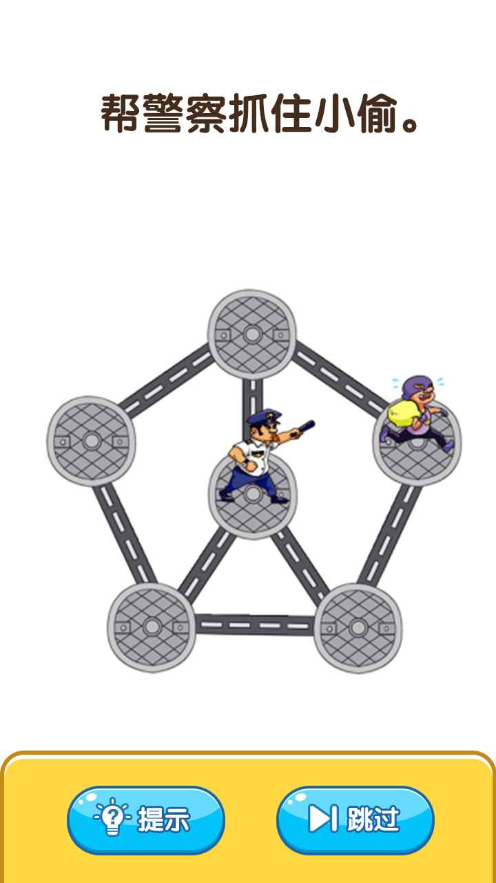 烧脑思维手游1.0.0安卓版截图2