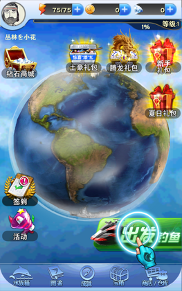 全民钓鱼内购破解版2026截图3