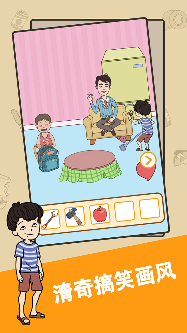 ˭�����ҵĴ����ϰ�׿��1.0.1���°��ͼ0