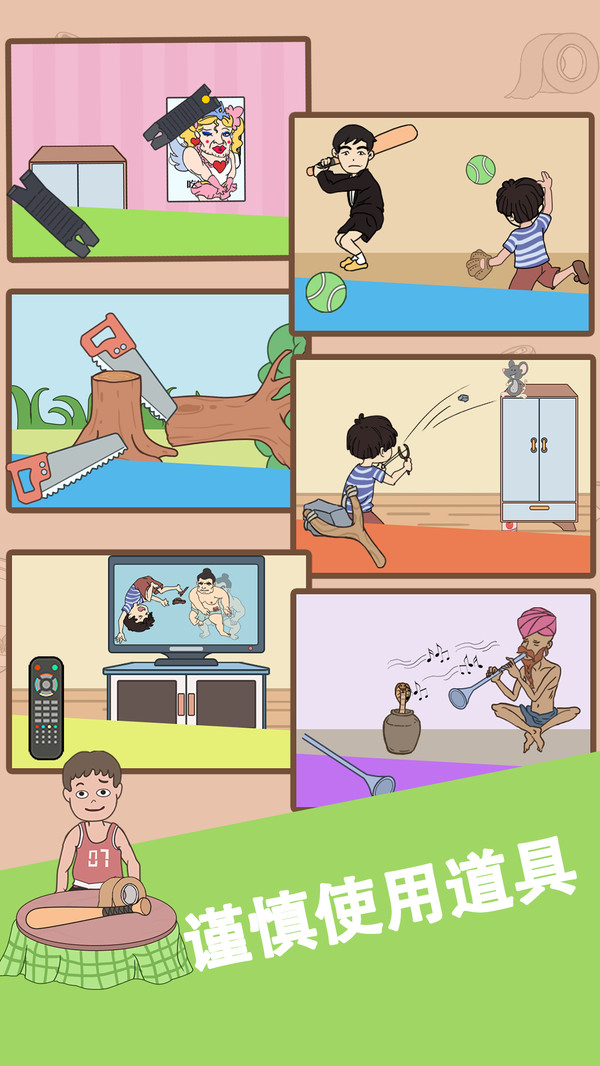 ˭�����ҵĴ����ϰ�׿��1.0.1���°��ͼ2