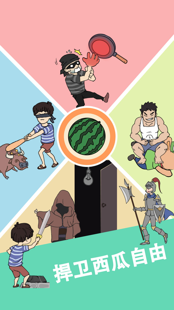 ˭�����ҵĴ����ϰ�׿��1.0.1���°��ͼ3