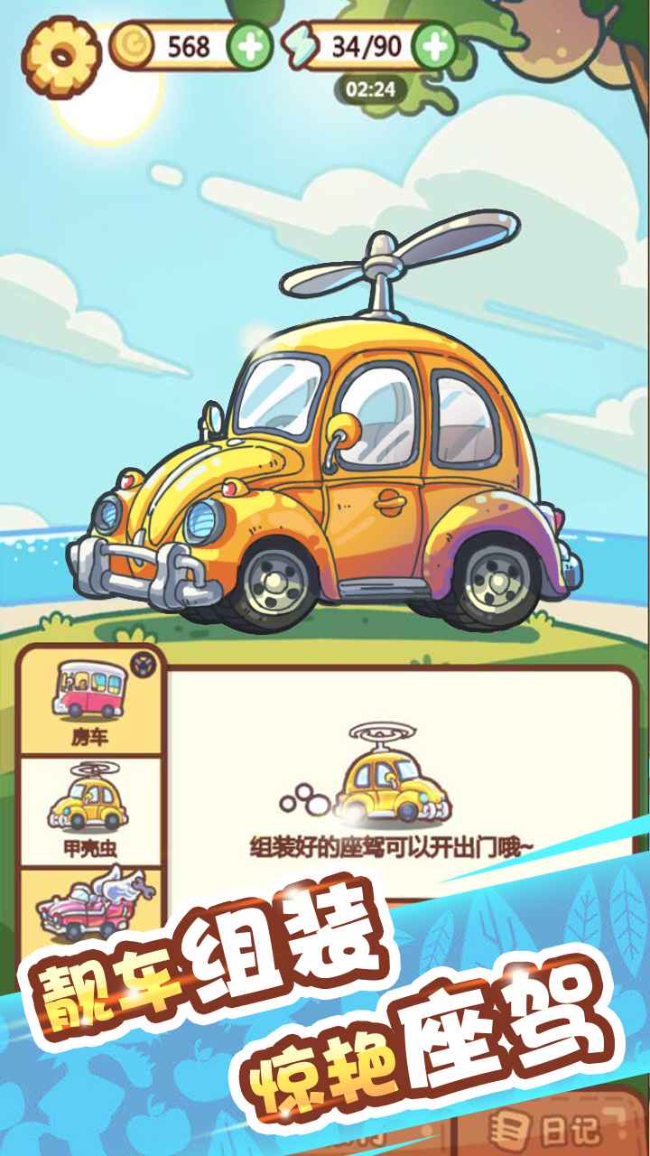 �Զ������ƽ��1.0.0��׿���ͼ1