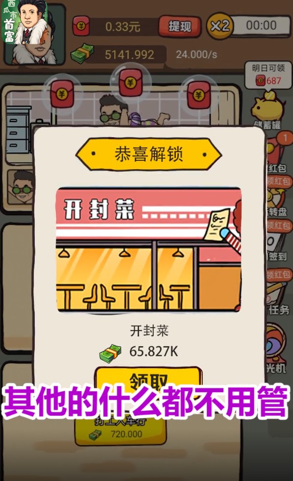 �������׸��ٷ���1.0.0.4�ֻ����ͼ3