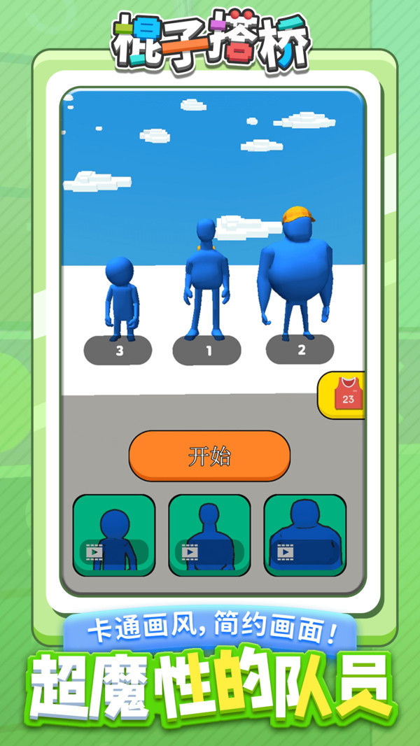 ���Ӵ�����Ϸ���°�1.1.1��׿���ͼ1