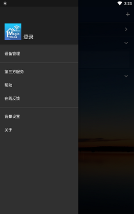 征极magic home截图1
