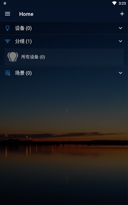 征极magic home截图4