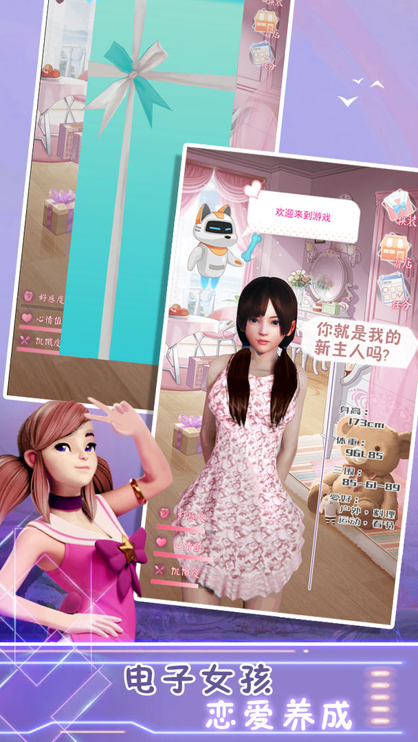 ���Ӳ�����Ů��Ϸ1.0�׷����ͼ0