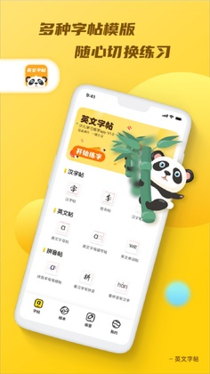 Ӣ������app��ͼ1