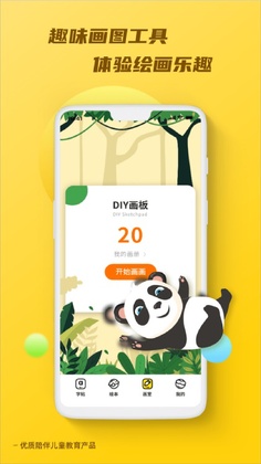 Ӣ������app��ͼ2