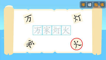 贝乐虎识字TV版预览图