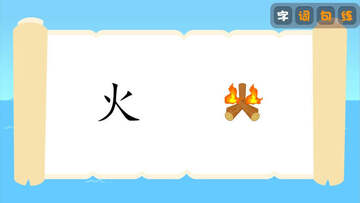 贝乐虎识字TV版预览图