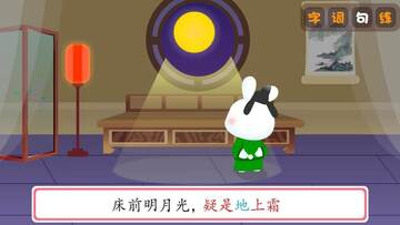 贝乐虎识字TV版预览图