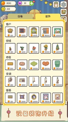 麦格的农场小镇中文无限钻石版截图0