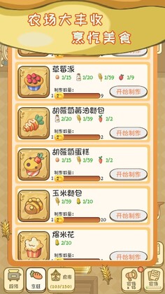 麦格的农场小镇中文无限钻石版截图2