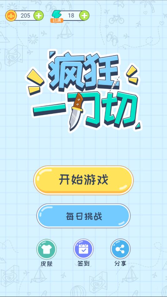 ���һ�����ƽ��1.0���°��ͼ1