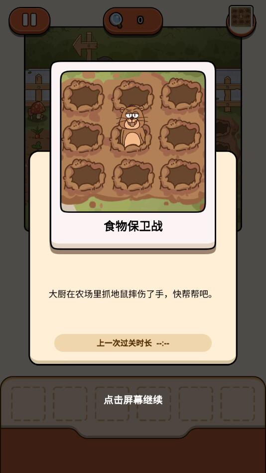 Case Hunter����1.0.5���İ��ͼ3