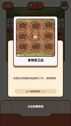 Case Hunter手游截图3