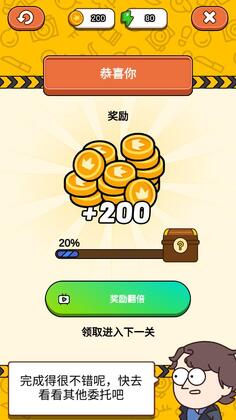 Case Hunter手游截图1