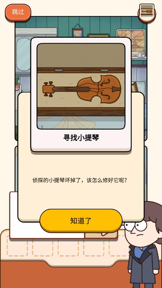 Case Hunter����1.0.5���İ��ͼ0