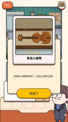 Case Hunter手游截图0