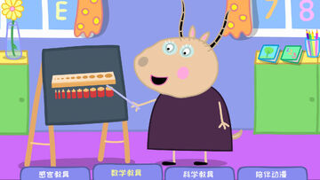 羚羊夫人的幼儿园游戏乘法版截图3