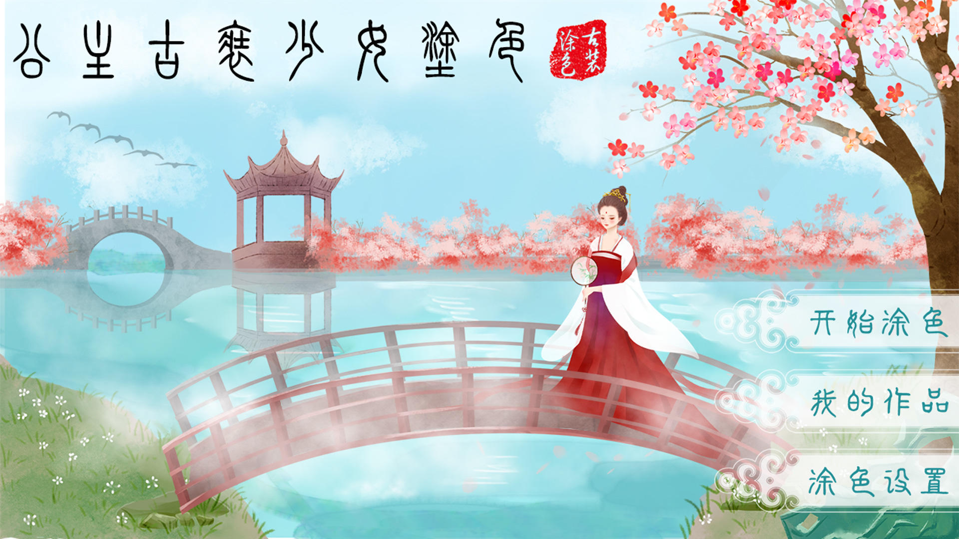 ������װͿɫ�ٷ���1.5��׿���ͼ1