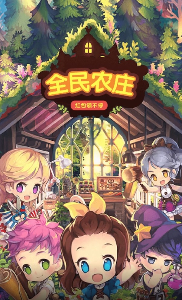 ȫ��ũׯ�����1.0.1���°��ͼ2