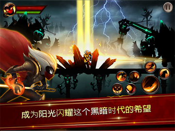Stickman Legend - Shadow War(火柴人传说暗影战争中文破解版)截图0