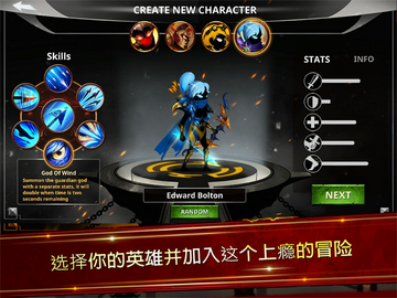 Stickman Legend - Shadow War(火柴人传说暗影战争中文破解版)截图2