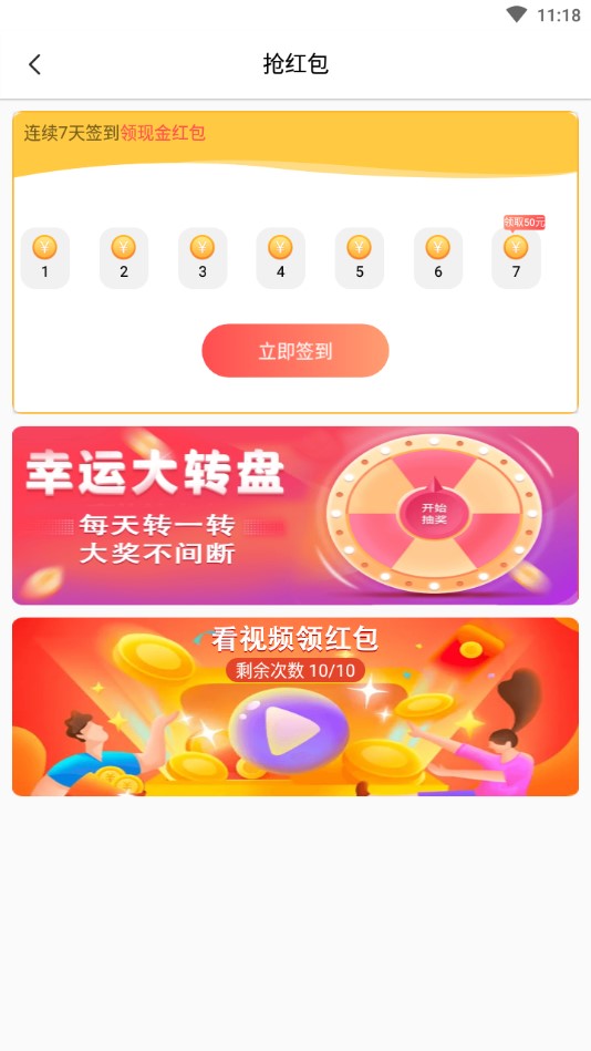 Ȥ��������°�1.2.0.1 ��׿���ͼ1