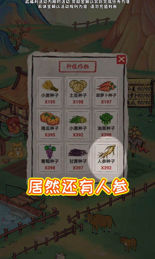 桃源生活手游1.0.2最新版截图3