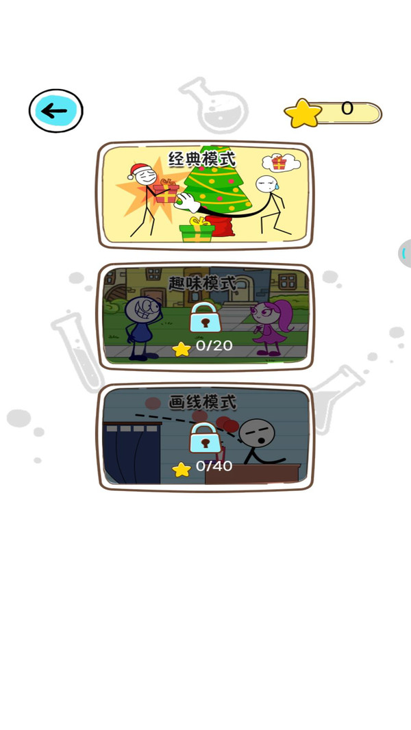 机灵小老弟游戏1.0.1安卓版截图3