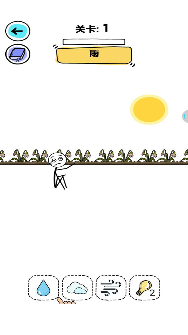 机灵小老弟游戏1.0.1安卓版截图0