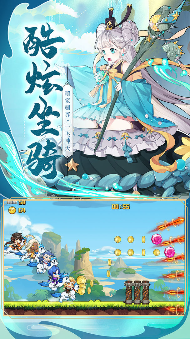 跑跑封神游戏1.0安卓版截图2