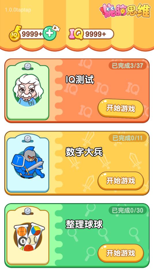 ����˼ά�ƽ��������ʾ��1.0.0���°��ͼ3