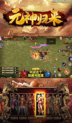 元神觉醒最新版截图1