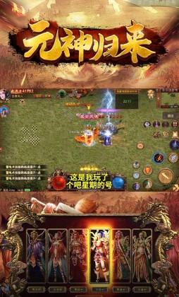 元神觉醒最新版截图2