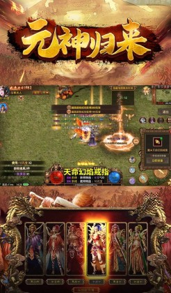 元神觉醒最新版截图3