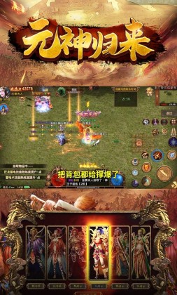 元神觉醒最新版截图4