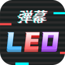 ֳߵĻledʾapp231220.1׿