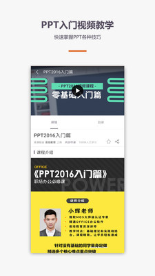 PPT̳appͼ1