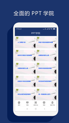 PPTappͼ1