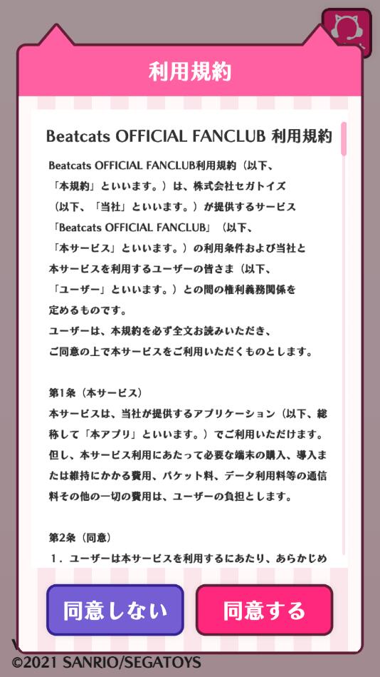 Beatcats�ٷ���˿���ֲ�����1.0.001���°��ͼ1