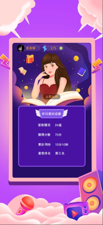 丢妹大闯关游戏1.0.0安卓版截图0