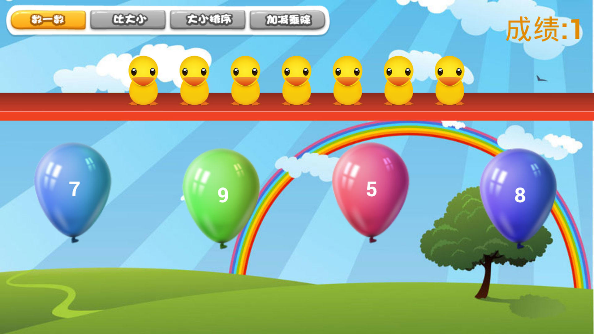 ��ͯ��������Ϸ5.0.5�������İ��ͼ2