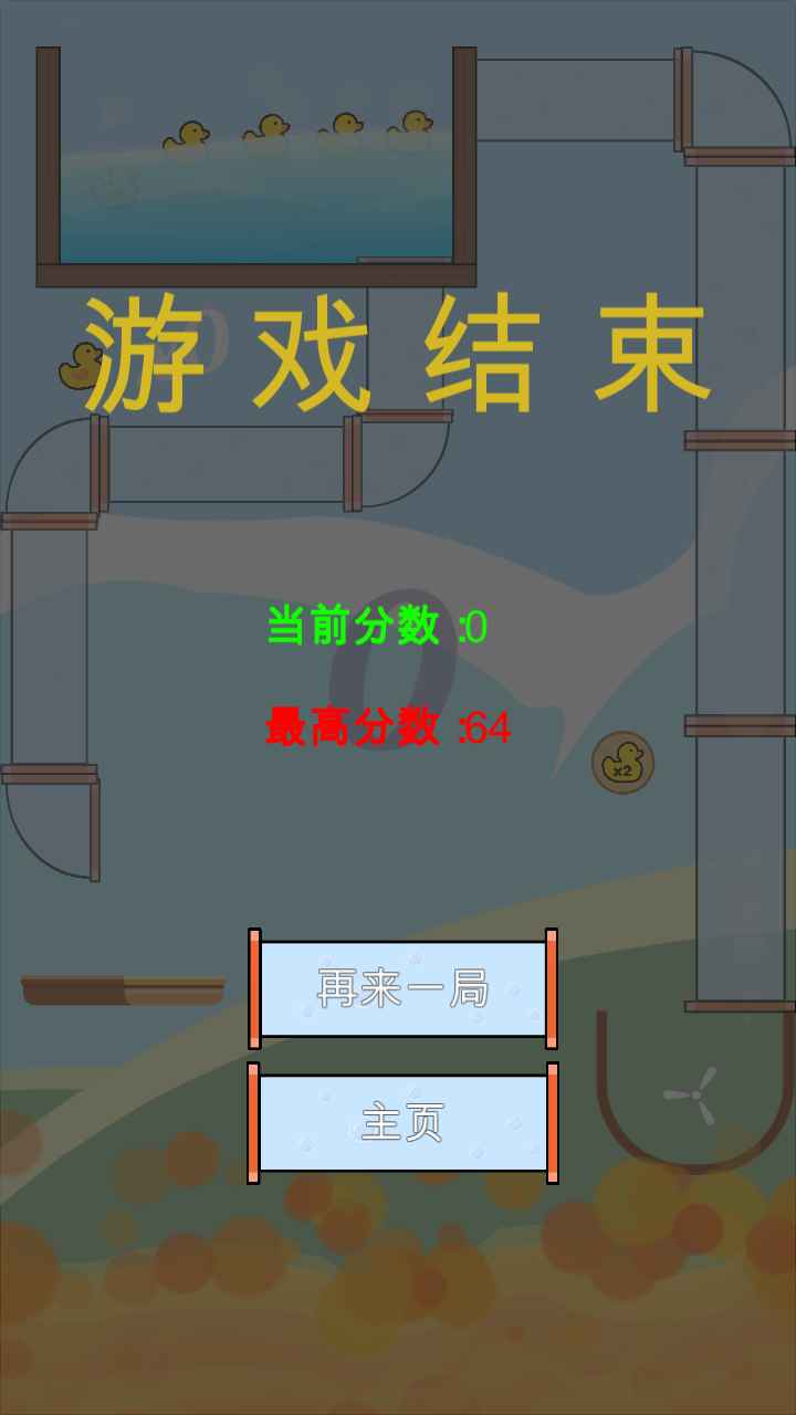 抓鸭子手游1.1最新版截图3