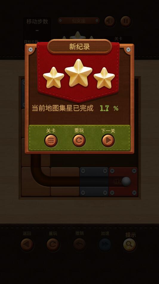 聪明的球球手游1.2.0最新版截图2