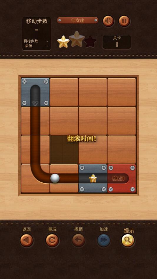 聪明的球球手游1.2.0最新版截图1